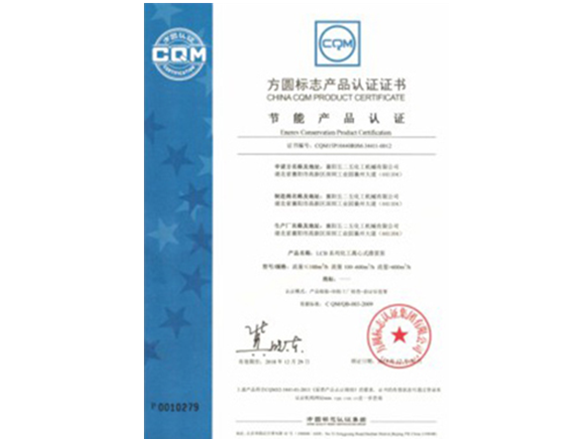 節能(neng)産品認證